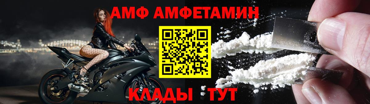 АМФЕТАМИН 97% Жигулёвск