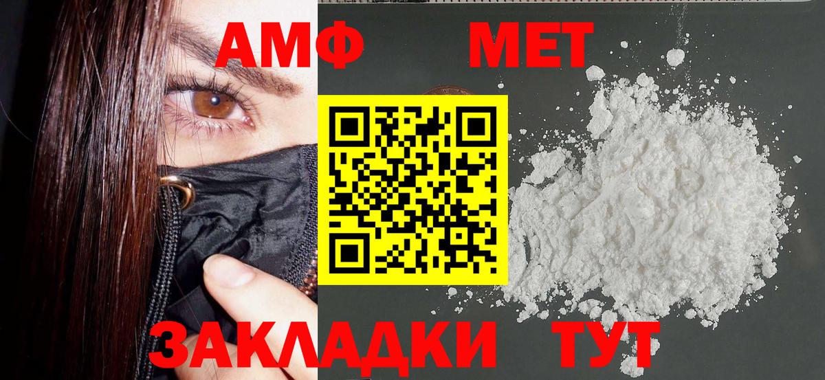 Амфетамин VHQ  Вход с VPN  АМФ  АМФЕТАМИН  Жигулёвск 
