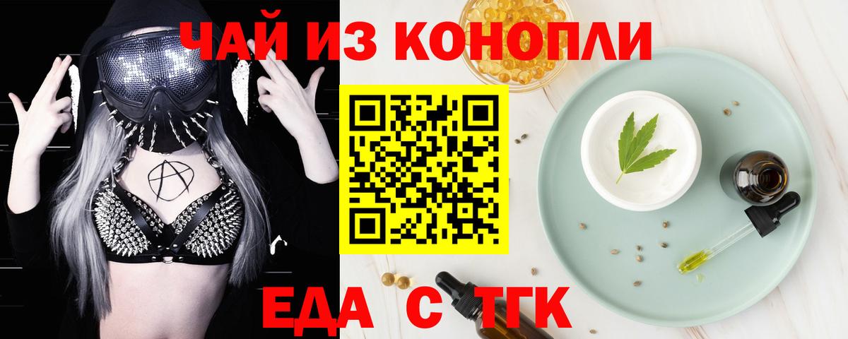 Жигулёвск  Печенье с ТГК марихуана  Вход с VPN 