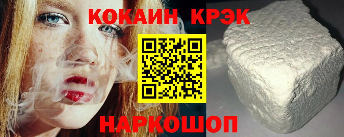 Cocaine 97% Жигулёвск