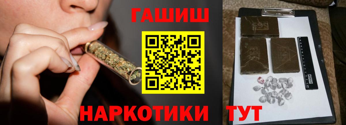 ГАШИШ Изолятор Жигулёвск