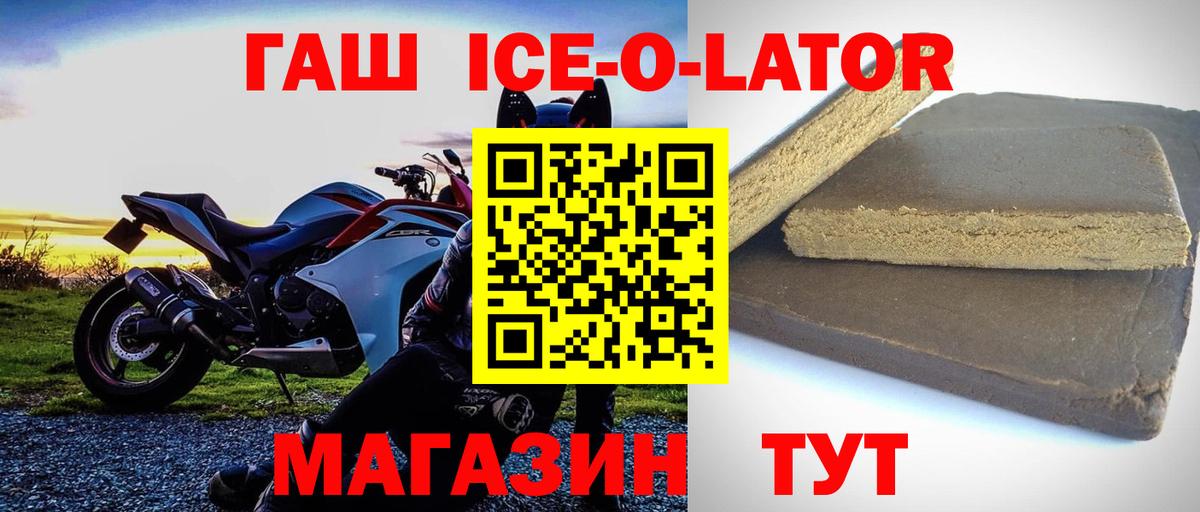 Гашиш  Вход с VPN  Жигулёвск  Гашиш AMNESIA HAZE  ГАШ Ice-O-Lator 