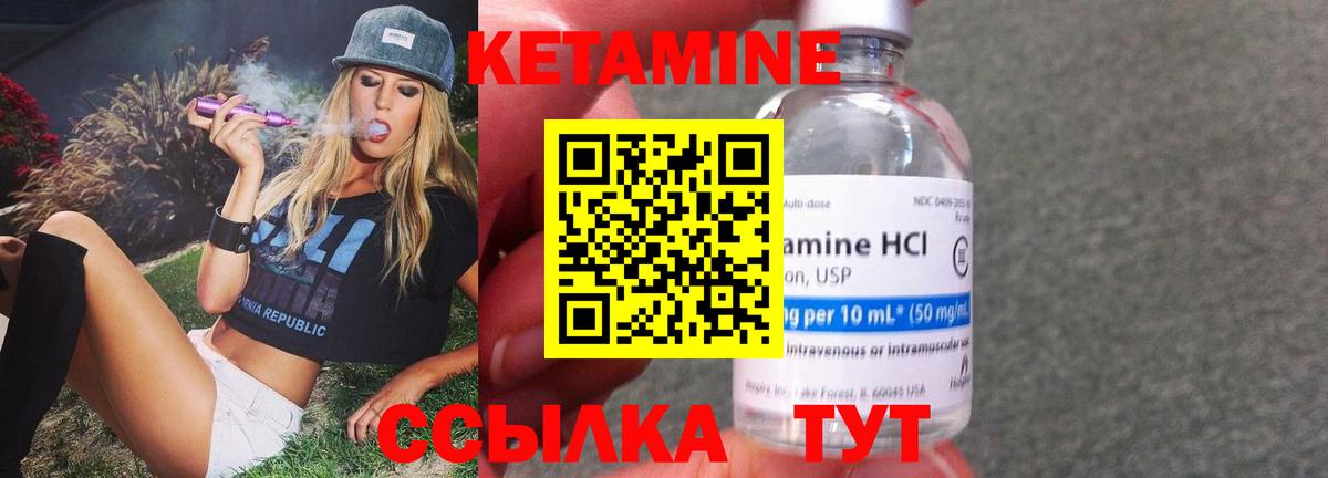 КЕТАМИН VHQ  Вход с VPN  Жигулёвск 