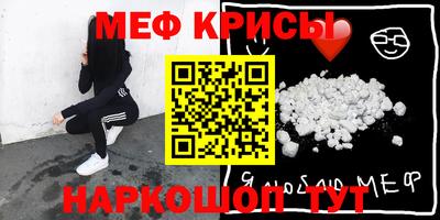 мефедрон Краснодар