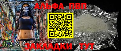 Альфа ПВП Краснознаменск