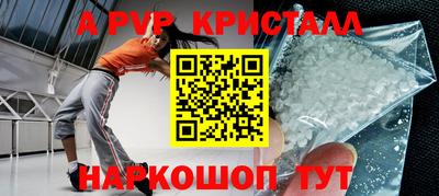 Альфа ПВП Краснознаменск