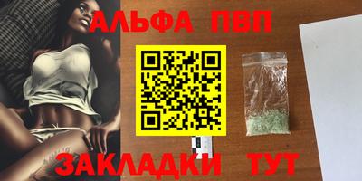 Альфа ПВП Краснознаменск