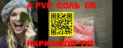 альфа пвп Краснокаменск