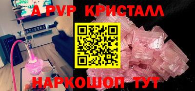 Альфа ПВП Краснознаменск