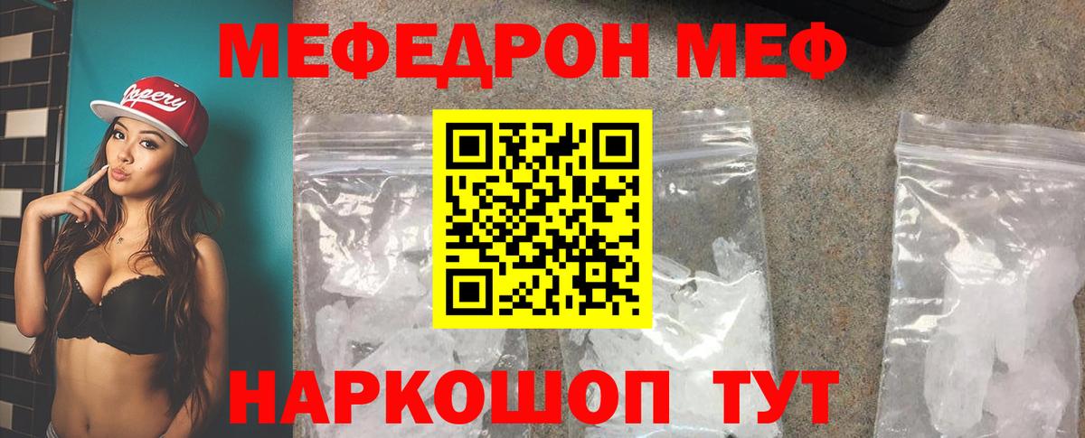 МЕФ мука Жигулёвск