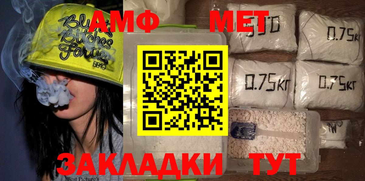 Метамфетамин пудра Жигулёвск
