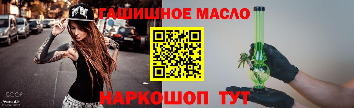 ГАШ  Вход с VPN  Кокаин  Жигулёвск  Конопля  МЕФ  